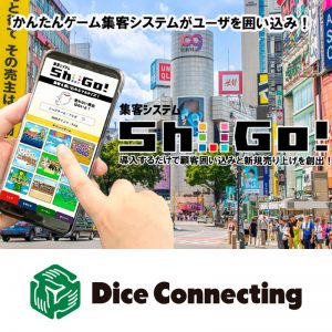 自社メディアの滞在時間を“ゲームで”伸ばす！
