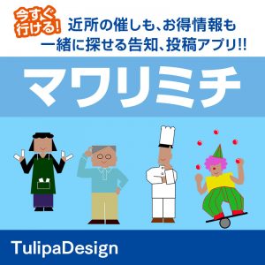 小さな発見から大きな冒険へ