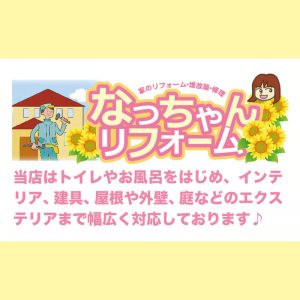 創業60年以上を誇る老舗会社