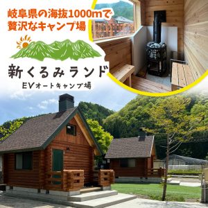 貸し切り個室サウナ・お風呂・バンガロー・Wi-Fi