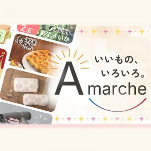 いいもの、いろいろ。A marche