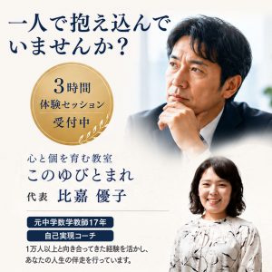 一人で抱え込んでいませんか？