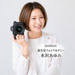 育児経験が最大の強み