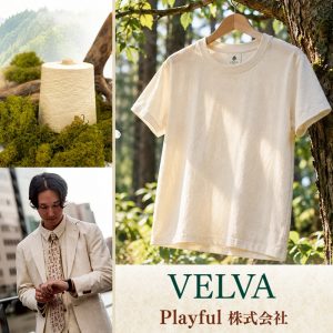 〜森を纏う〜森から生まれた木の糸「木糸」で、未来の服を作る。VELVA
