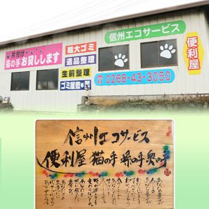 不用品回収の事なら当社へお任せ